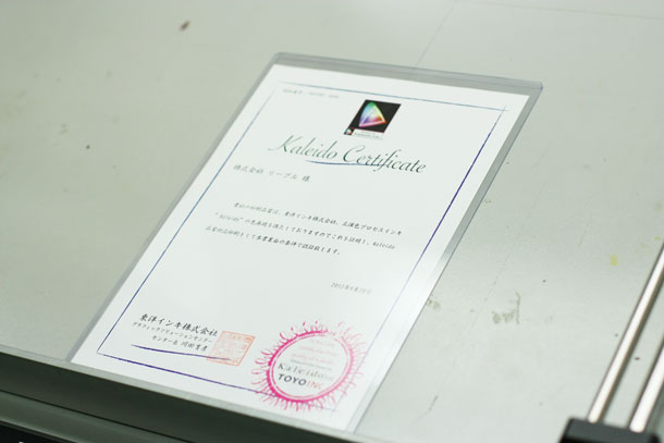 Kaleido品質対応印刷！