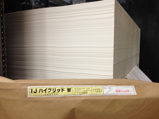 IJハイブリッド