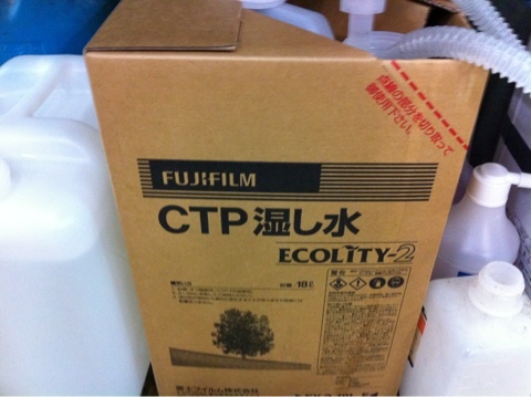 印刷機リセットぉぉぉー！