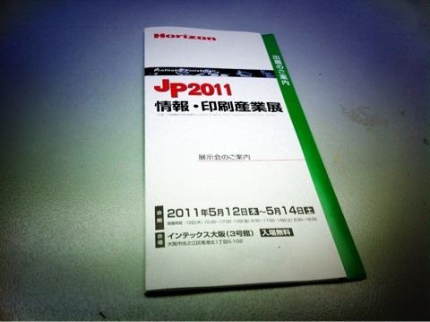 ＪＰ２０１１