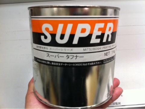 タフなタフナー