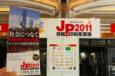 マッサゴーゴーゴー！