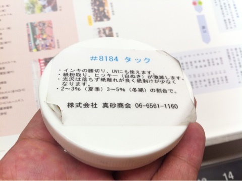 むむーっ！気のせいかな？