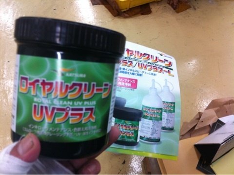 加貫ローラーより