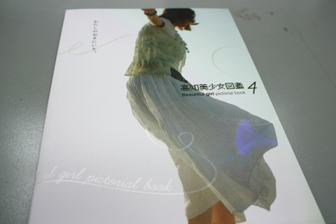 高知美少女図鑑vol.4