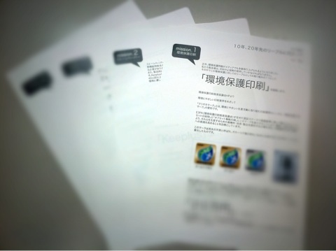 土曜日は会議で。