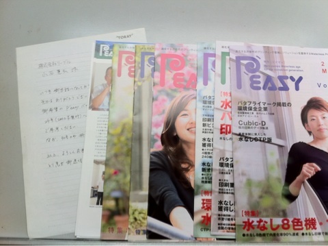 水なし印刷への憧れ