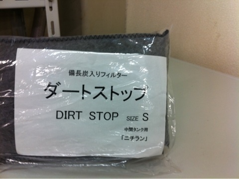 だぁーっと、ストップ！