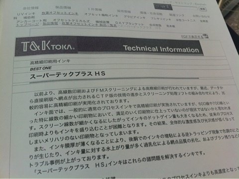 頼んでみたっす！