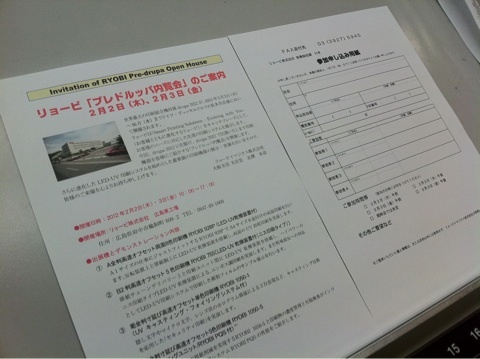 広島行きまっせ！