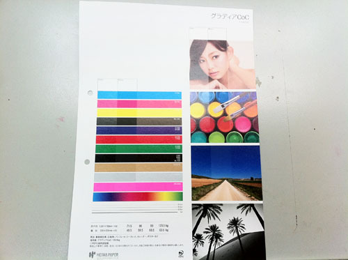 注目の紙！！！