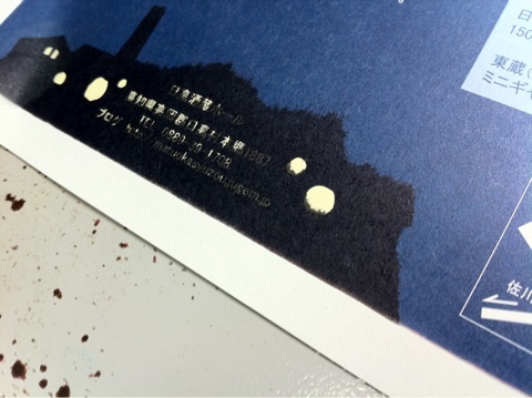 ヨゴレなんて嫌いだ