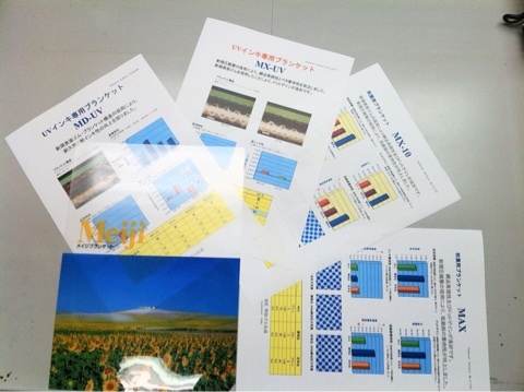 来社してますたよー