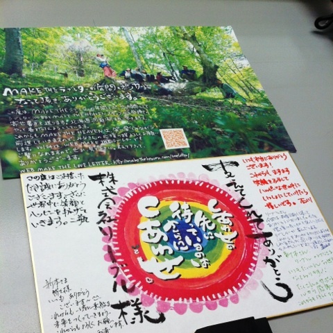 メイクザヘブンさん、ありがとうです！