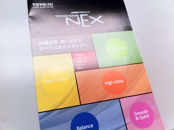 インキ＆溶剤テスト！