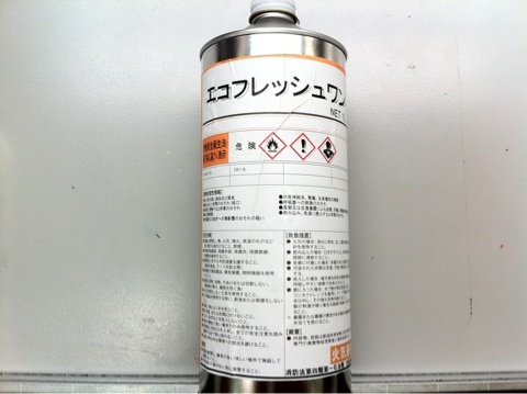 ジクロロメタン対策品②