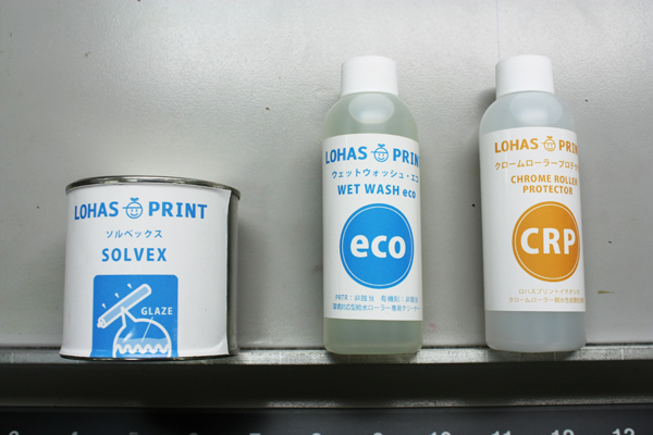 ロハスプリントのサンプルきたー！！