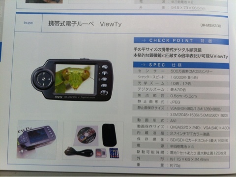 発注してもーた！