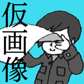 おかげさまでホンモノ到着！